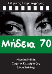 Mideia 70 series tv