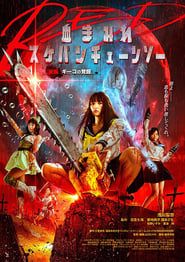 Bloody Chainsaw Girl Returns: Giko Awakens series tv