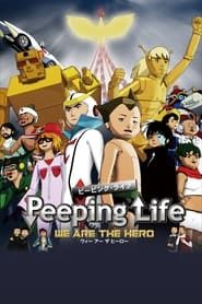 Image Peeping Life －WE ARE THE HERO－