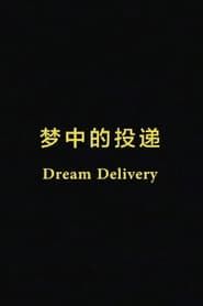 Dream Delivery series tv