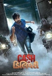 Cash on Delivery (2017)