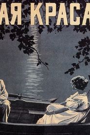 Лунная красавица (1916)