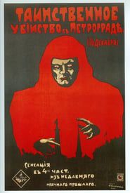 The Mysterious Murder in Petrograd (1917)