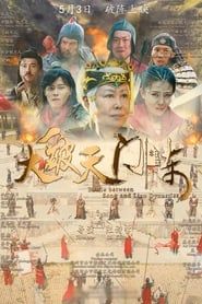 Battle Between Song and Liao Dynasties series tv