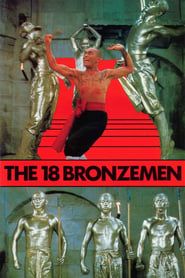 Shaolin et les 18 hommes de bronze