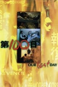 Our Last Day (1999)