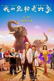 My Dear Elephant series tv