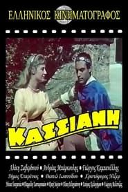 Hymnographer Kassiani series tv