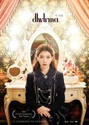 IU: dlwlrma. 10th Anniversary Tour Concert in Seoul 2018 streaming
