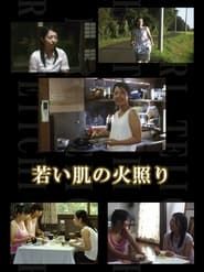 Tokyo Bus Girl series tv
