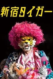 Shinjuku Tiger series tv