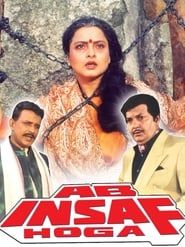 Ab Insaf Hoga (1995)