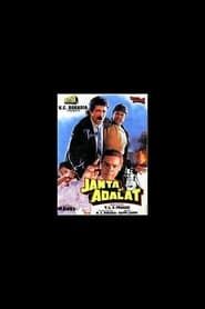 Janta Ki Adalat 1994 streaming