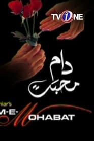 Daam-e-Mohabbat series tv