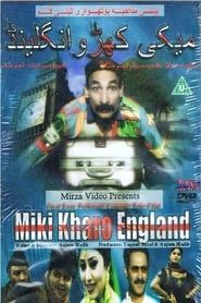 Miki Kharo England (2006)