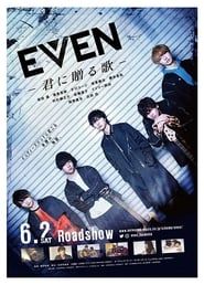Even: Song For You series tv