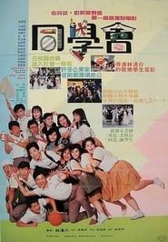 Classmate Party (1988)
