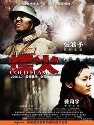 The Cold Flame series tv