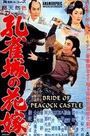 Image Bride of Peacock Castle