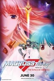 Macross Frontier: Sayonara No Tsubasa (2011)