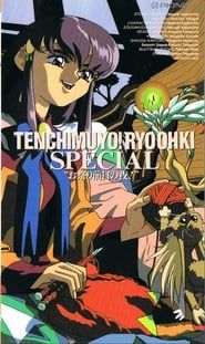 Affiche de Tenchi Muyou! The Night Before the Carnival