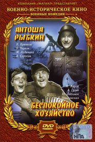 Antosha Rybkin series tv