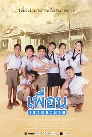 Phuean Rao Lae Nai 2018 streaming