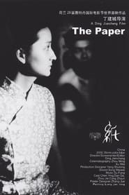 The Paper series tv