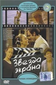 A Star of the Screen 1974 streaming