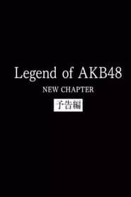 Legend of AKB48 - New Chapter series tv