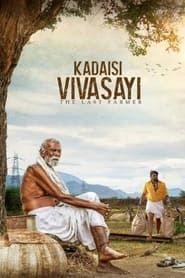 Kadaisi Vivasayi series tv