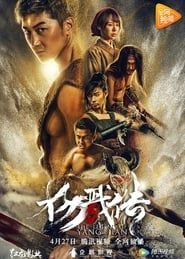 The Legend of Yang Jian series tv