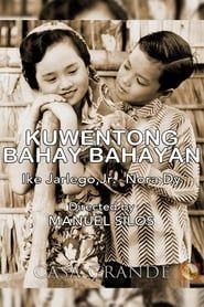 Kuwentong Bahay-Bahayan (1953)