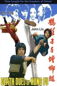 Image Death Duel of Kung Fu 1979