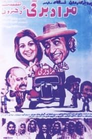 The Electrician Morad and Seven Girls (1973)