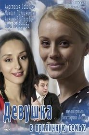 Girl in a decent family-hd