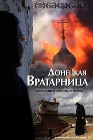 Donetsk Vratarnitsa series tv