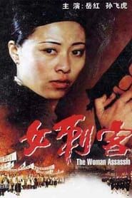 The Female Assassin series tv