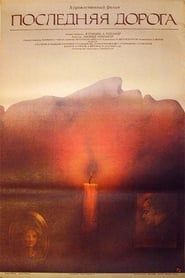 The Last Road 1986 streaming