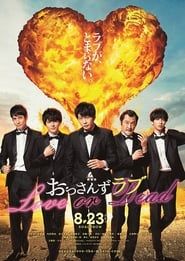 Ossan's Love: Love or Dead series tv