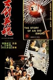 The Souls of the Sword 1978 streaming