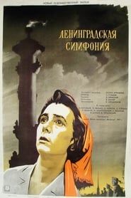 watch Ленинградская симфония