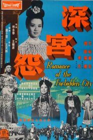 Romance of the Forbidden City series tv
