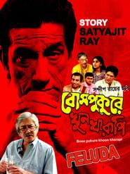Bosepukure Khunkharapi series tv