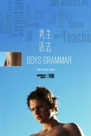 Boys Grammar (2005)