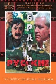 Russian Brothers series tv