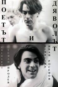 The Poet and The Devil 1983 streaming