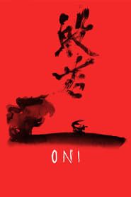 Oni (2017)