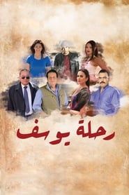 Rehlet Yousef series tv