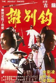 The Deadly Sword 1980 streaming